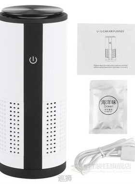 Portable Car Air Purifier Negative Ion Air Freshener Formald