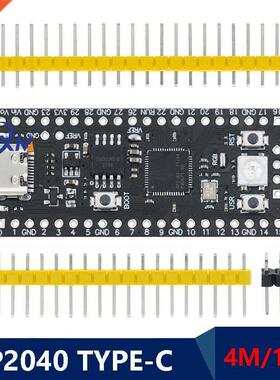 RP2040 Core Board TYPE-C USB-C For Raspberry Core Board 4MB