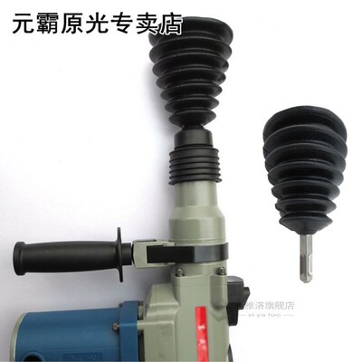 1PCS Black Rubber Dust Cover Electric hammer ash bowl Dustpr