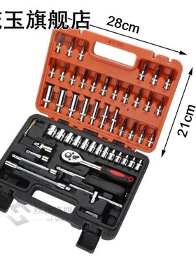 53PCS Automobile Motorcycle Car Repair Tool Box Precision Ra