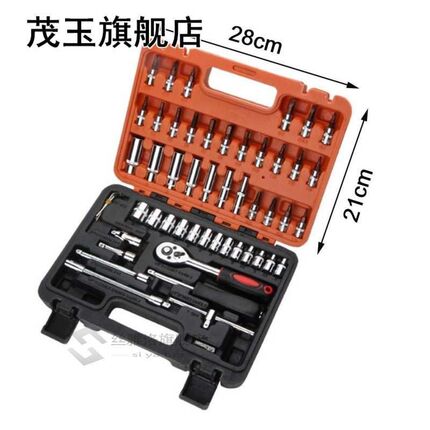 53PCS Automobile Motorcycle Car Repair Tool Box Precision Ra