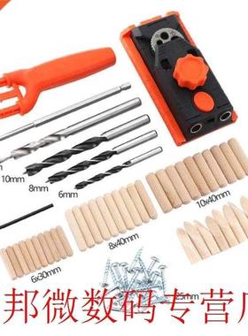 2 in 1  Woodworking Locator Pocket Hole Cutter Drill Guid