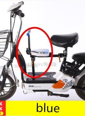 Electric motorcycle child seat front full enclosed pedal bat