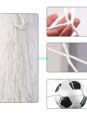 Soccer Ball Goal Net Football Nets Polypropylene Mesh for Ga