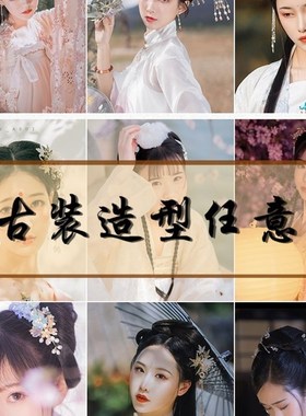 Hanfu headdress antique jewelry costume modelling a full