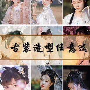 Hanfu headdress antique jewelry costume modelling a full