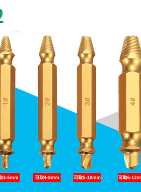 4Pcs Damaged Screw Extractor Set Easily Remove Stripped or