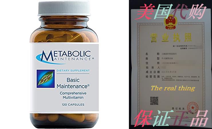 Metabolic Maintenance Basic Maintenance Plus D-3 Without