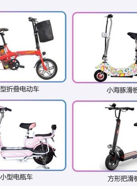 Cart basket trolley bike electric plastic heavy liner