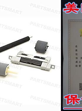 RK-P2015 Preventive Maintenance Roller Kit