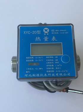 Heat Meter Air Conditioning Heating Hot and Cold Metering Te