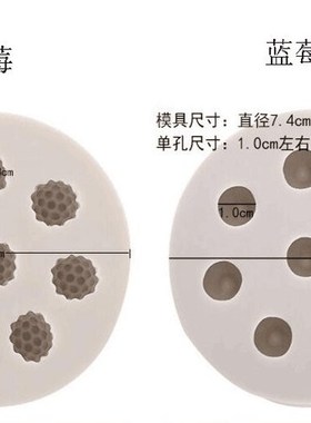 Raspberry blueberry sugar silicone mold Chocolate Mold simul