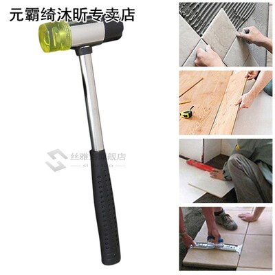 Rubber Mounting Hammer Double-Faced Soft Mallet Rubber Hamme