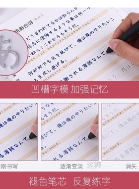 Japanese Auto Dry Repeat Practice CopyBook Liu Pin Tang 3D G