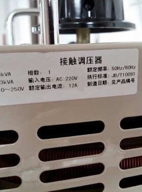 Variac 3KVA  Contact-regulator power transformer single phas