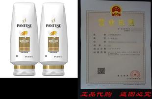 Pantene Pro-V Daily Moisture Renewal Hydrating Conditioner,