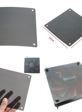 5PCS/lot  120mm Cuttable Black PVC PC Fan Dust Filter Dustpr