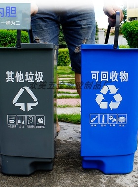 40 liters sorting trash bin vpedal 20L60DL outdoor plastic