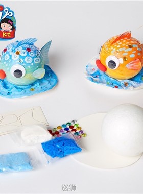 Kindergarten children's hand creative DIY three dimensio