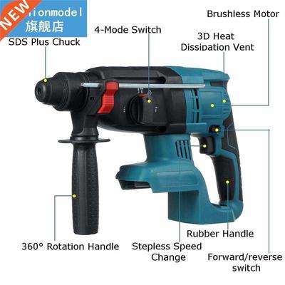 4 Functions Brushless Cordless Electric Rotary Hammer Drill