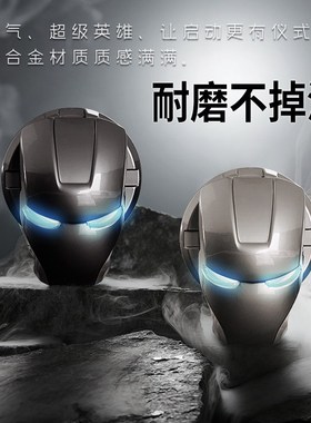 Iron man is a key to start protecting cover interior