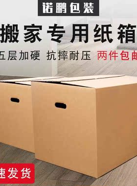 moving cardboard boxes large size plus thick packing 5 pack