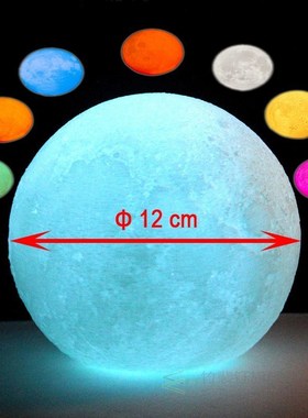 Children's Night Light 3D Moon Toy Christmas Goods Light