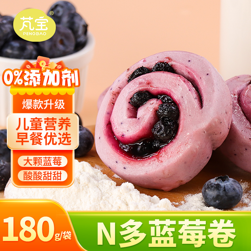 芃宝蓝莓花卷馒头纯手工儿童早餐面食早点健康速冻半成品方便主食
