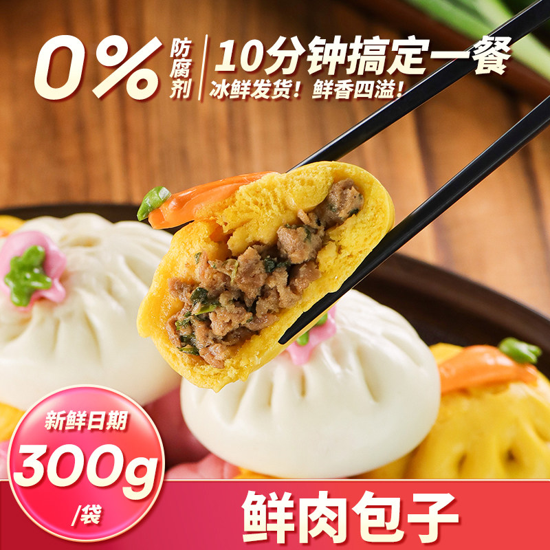 芃宝猪肉包卡通包子速冻馒头儿童营养早餐半成品搭配婴幼儿辅食,粮油调味/速食/干货/烘焙,儿童面点/包点,淘宝优惠券,粉丝福利购,淘宝优惠卷