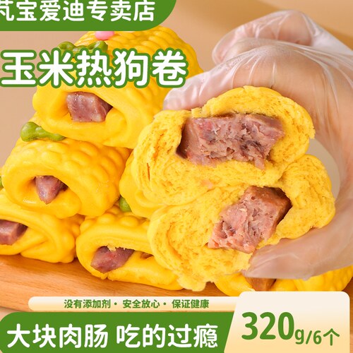 玉米热狗卷儿童卡通馒头纯手工香肠卷早餐半成品搭配婴幼儿辅食