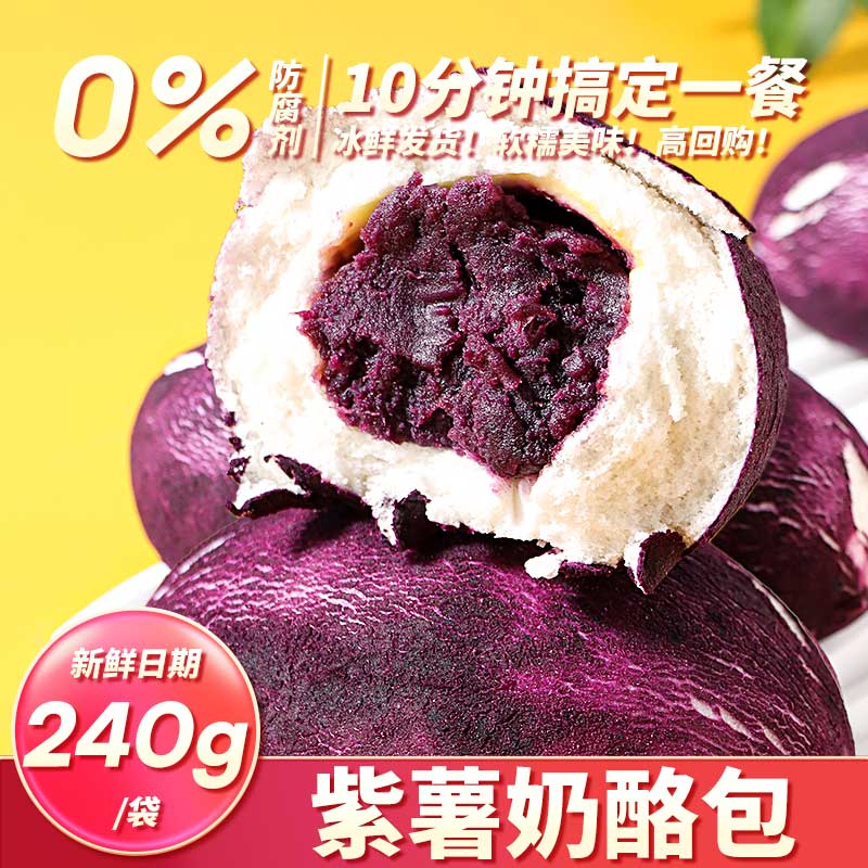 芃宝果蔬馒头纯手工卡通紫薯奶酪包儿童早餐半成品搭配婴幼儿辅食