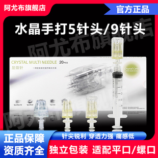 康普沃1.2/1.5手打水光九针头五针医用一次性注射器不漏药面部