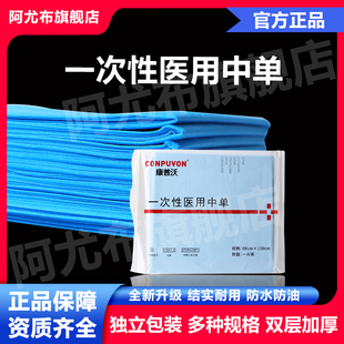 一次性医用中单床单铺垫无菌垫单产妇护理垫尿垫手术美容院医院