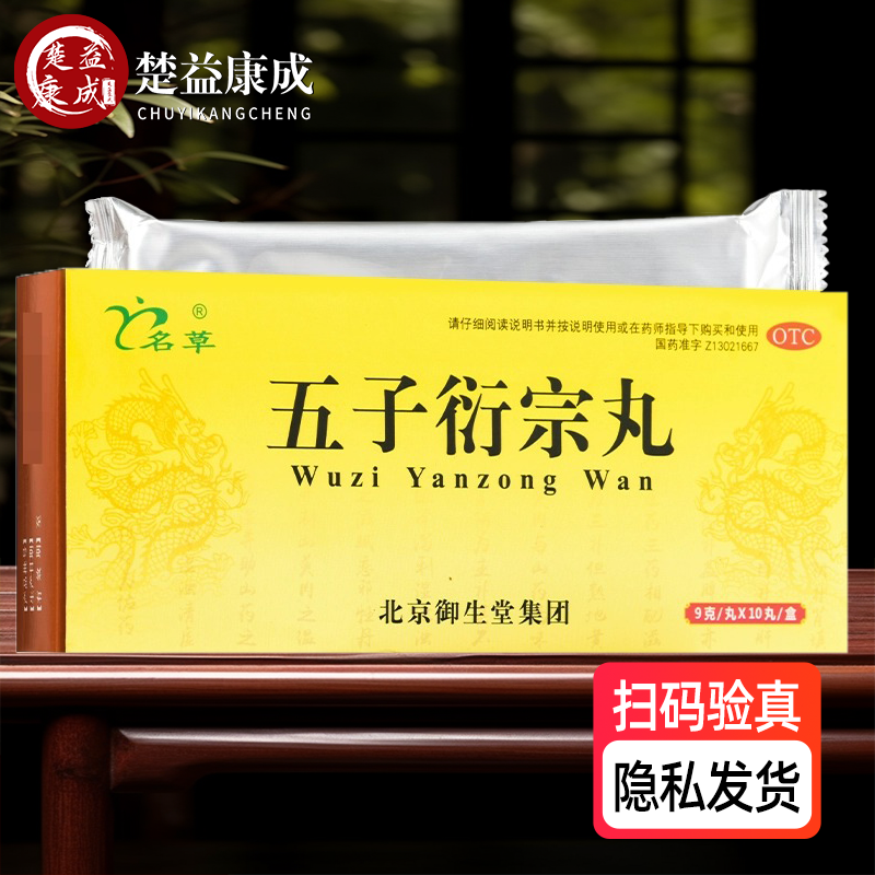 品质保证，隐私发货