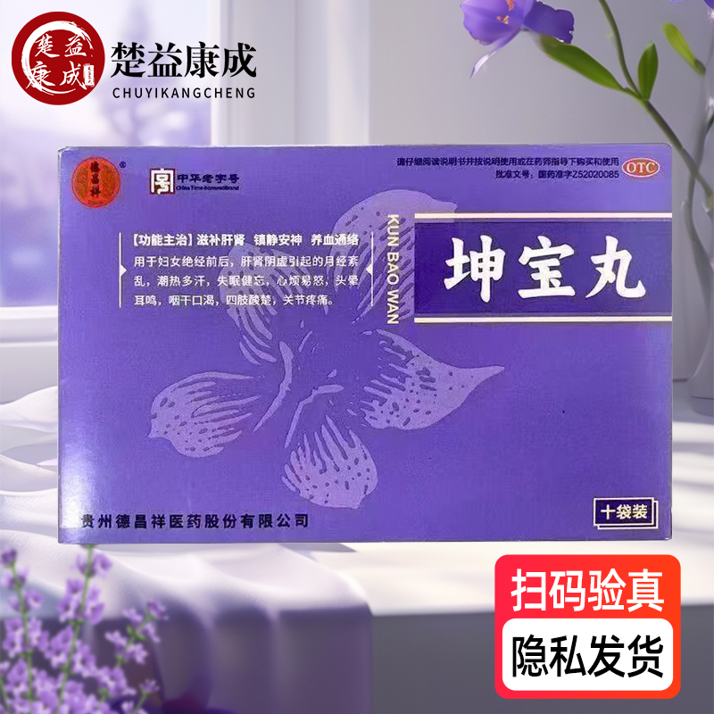 德昌祥 坤宝丸 5g*10袋/盒镇静安神养血通络滋补肝肾正品