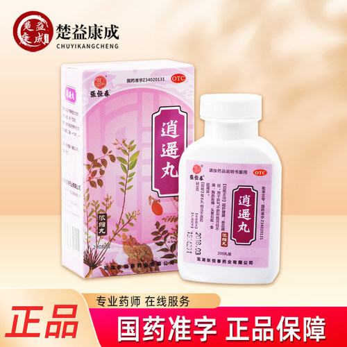 【张恒春】逍遥丸0.375g*200丸/盒