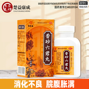 张恒春香砂六君丸200丸 益气健脾和胃脾虚气滞消化不良食少脘腹胀