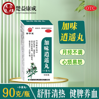[普济堂]加味逍遥丸(小蜜丸)90g*1瓶/盒