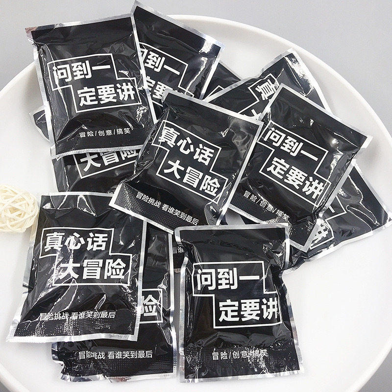 真心话大冒险爆炸气球学生版刺激表白搞笑版聚会校园多人游戏玩具