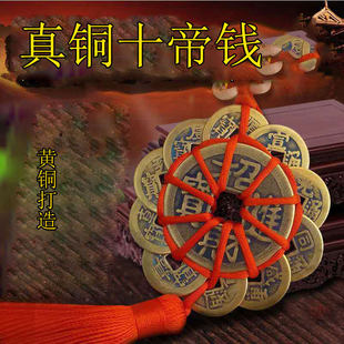 真铜五帝钱中国结出入平安大梅花十帝钱挂件铜钱车挂 汽车装饰