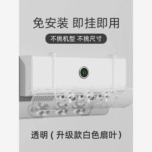 转移导风 空调挡风板防直吹通用坐月子导流冷气防尘罩管壁挂式