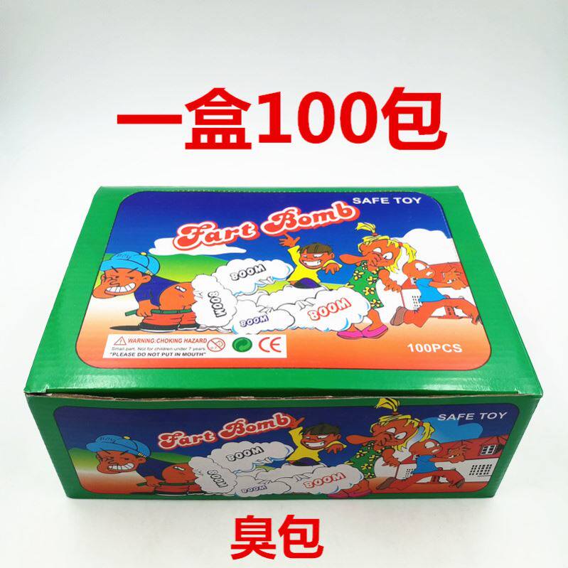 手雷可爆炸自爆臭屁弹像臭屁的手创意/整蛊玩具