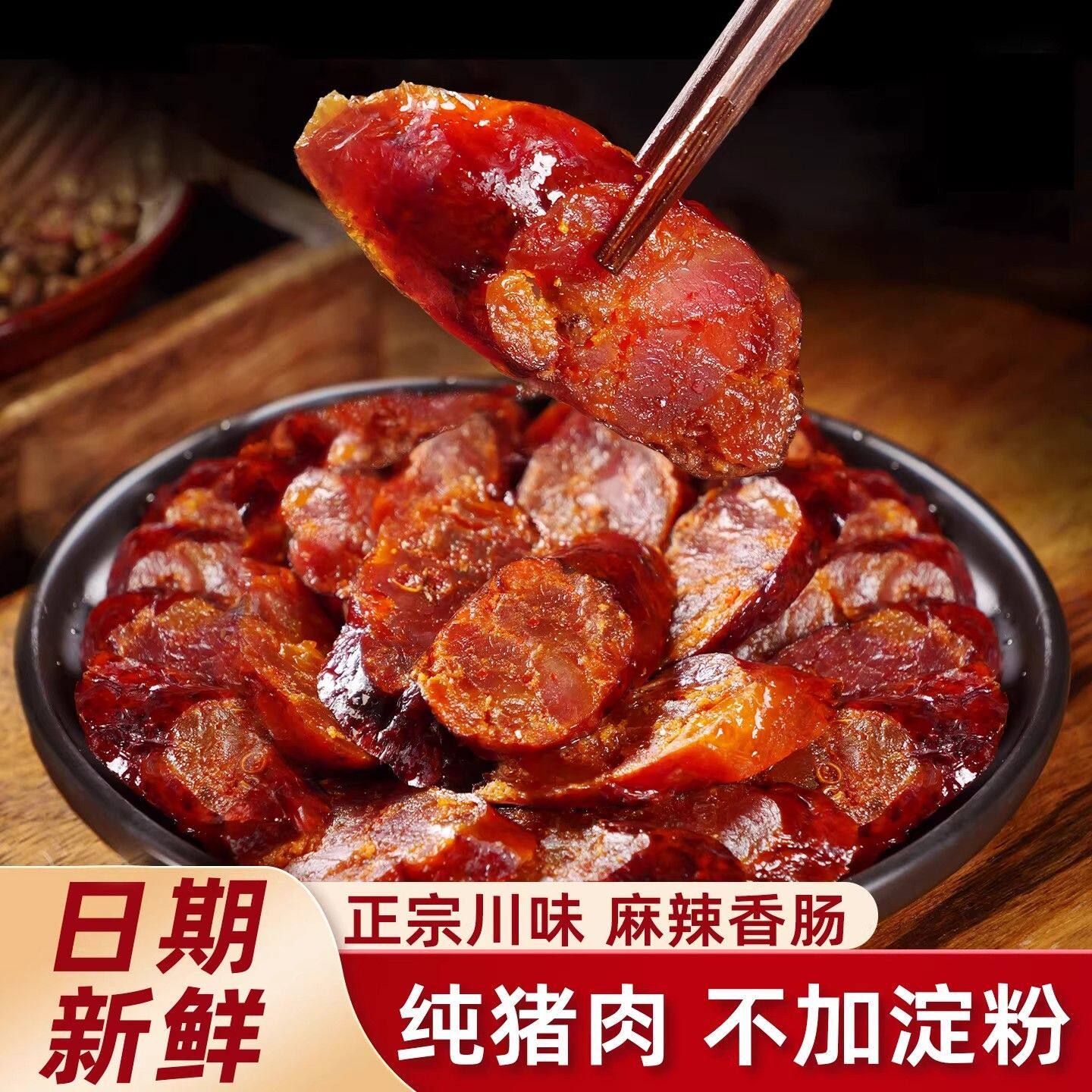 独立包装咸味整箱风味腊肠蜜汁香辣麻辣烧烤奥尔良包装辣味肠即食