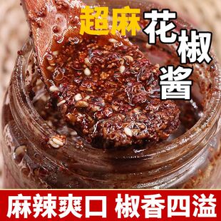 花椒酱正宗麻椒酱麻椒油红花椒酱凉拌菜火锅拌面酱调味料红花椒
