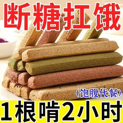 低脂全麦棒小钢筋饼干磨牙棒