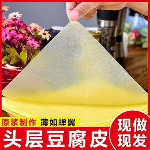原浆头层豆腐皮正宗油豆皮超薄纯手工豆皮干货腐竹素食火锅食材