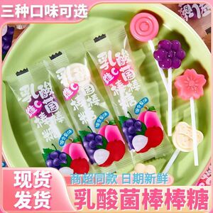 乳酸菌维C棒棒糖儿解馋糖果小零食喜糖散装批发童网红爆款高颜值
