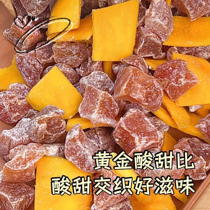 芒果话梅粒酸甜梅子水果干搭配爽口解腻果干蜜饯果脯办公室小零食