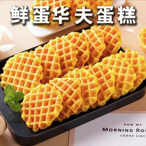 【超值整箱】华夫饼干薄脆酥脆可口办公室宿舍下午茶解馋零食