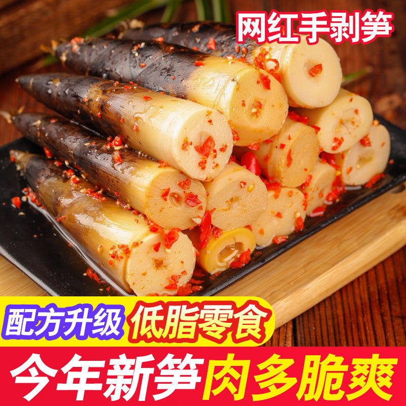 过年货手剥笋开袋即食泡椒酸辣脆笋尖香辣手拨笋竹笋干解馋小零食,零食/坚果/特产,笋类制品,淘宝优惠券,粉丝福利购,淘宝优惠卷